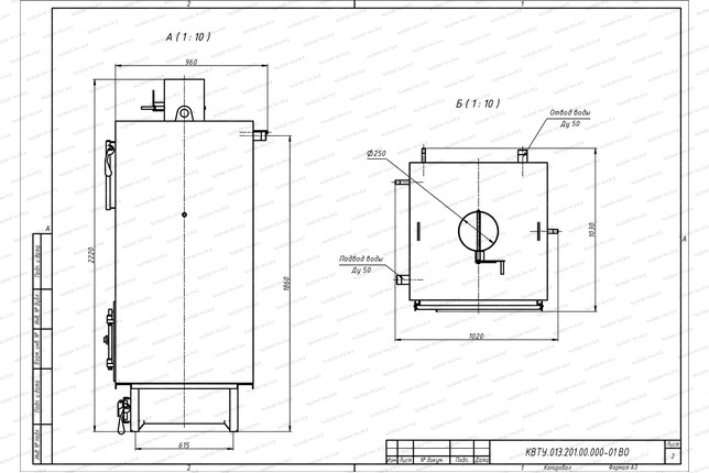 Чертеж котла 0.15 МВт твердотопливного с колосниками