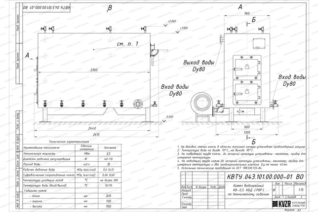 Котел 500 кВт уголь дрова с ОУР чертеж