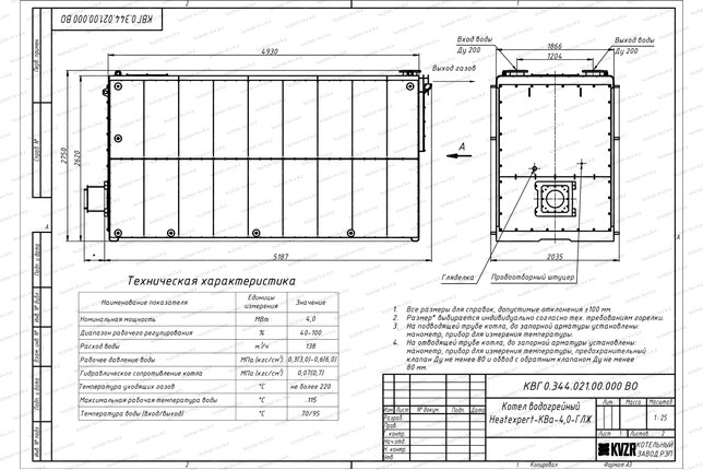 Чертеж газового котла КВа 4000 кВт