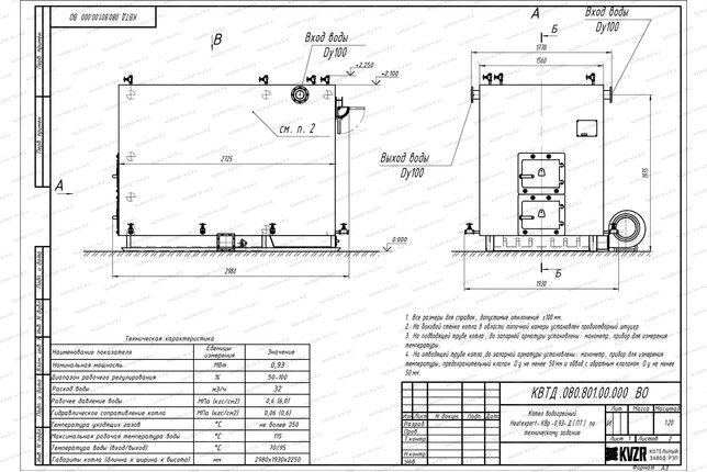 Чертеж котла на древесных отходах 0.93 МВт